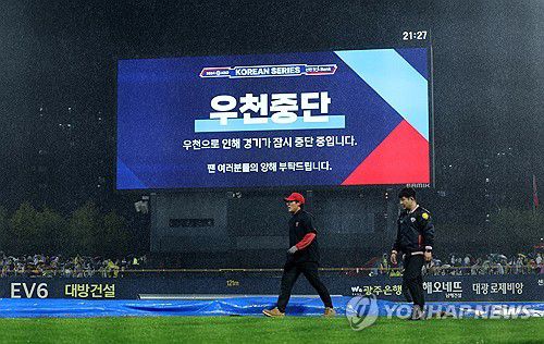 우천 중단되는 한국시리즈 1차전(광주=연합뉴스) 김도훈 기자 = 21일 광주 기아챔피언스필드에서 열린 2024 신한 SOL뱅크 KBO 포스트시즌 한국시리즈 1차전 삼성 라이온즈와 KIA 타이거즈의 경기. 6회초 강한 비로 경기가 잠시 중단되자 경기장 관계자들이 방수포를 경기장에 덮고 있다. 2024.10.21 superdoo82@yna.co.kr