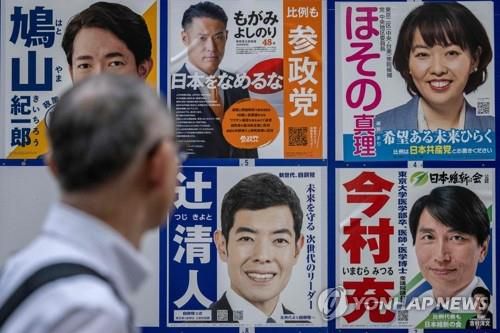 중의원 선거 벽보 쳐다보는 도쿄 시민 [AFP 연합뉴스 자료사진]