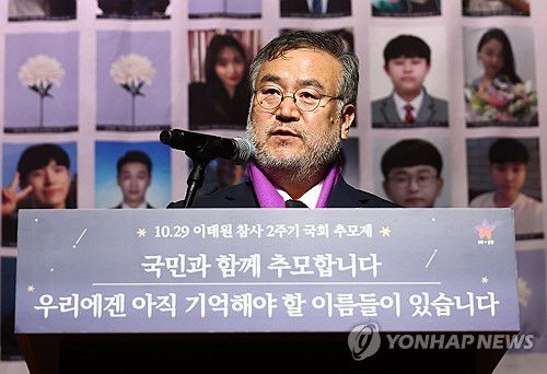 특조위 활동 경과 보고 하는 송기춘 이태원참사 특별조사위원장(서울=연합뉴스) 한종찬 기자 = 송기춘 이태원참사 특별조사위원장이 29일 오전 서울 여의도 국회에서 열린 10.29 이태원참사 2주기 국회 추모제에서 특조위 활동 경과보고를 하고 있다. 2024.10.29 [공동취재] saba@yna.co.kr