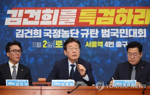 이재명 대표, 최고위원회의서 발언(서울=연합뉴스) 신준희 기자 = 더불어민주당 이재명 대표가 1일 서울 여의도 국회에서 열린 최고위원회의에서 발언하고 있다. 2024.11.1 hama@yna.co.kr