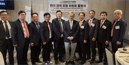 지난 3월 출범한 '한미경제포럼위원회'지난 3월 애틀란타 조지아에서 출범한 월드옥타 산하의 '한미경제포럼위원회'. [한미경제포럼위원회 제공. 재판매 및 DB 금지]