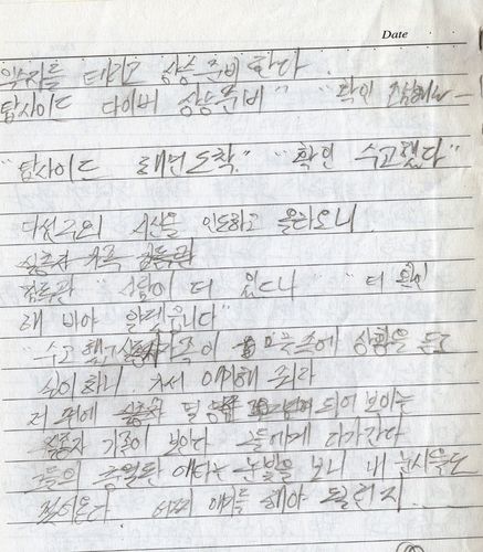 고인이 세월호 구조현장에서 쓴 일지[복진오 감독 제공]