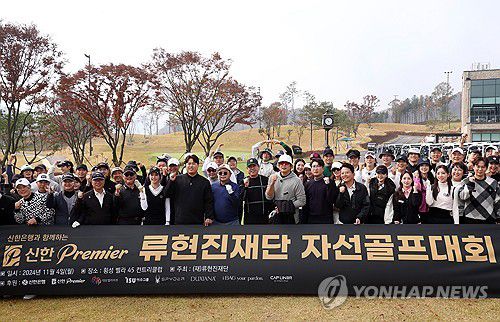 류현진재단, 횡성서 자선 골프대회 열어(횡성=연합뉴스) 양지웅 기자 = 4일 강원 횡성군 벨라45 컨트리클럽에서 열린 신한 프리미어 류현진재단 자선 골프대회에서 류현진·배지현 부부를 비롯한 연예인, 스포츠스타, 기업인 등 참석자들이 기념 촬영하고 있다. 2024.11.4 yangdoo@yna.co.kr