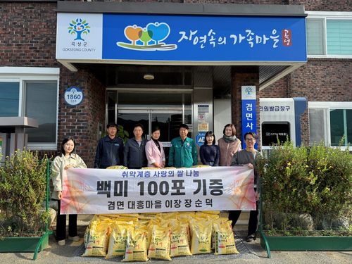 곡성군 마을이장 2년째 백미기부[곡성군 제공. 재판매 및 DB 금지]