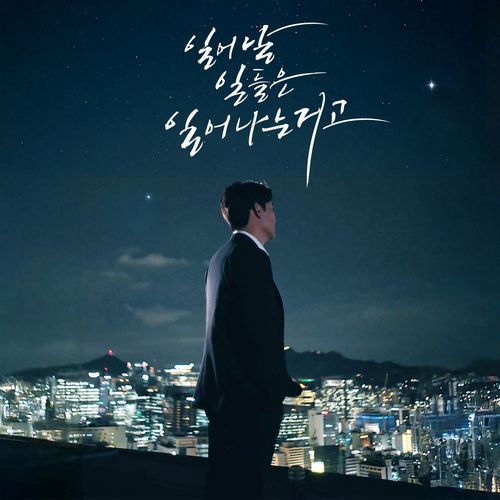 임창정 '일어날 일들은 일어나는거고'[엠박스 제공. 재판매 및 DB 금지]