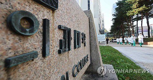 서울의 한 의과대학(서울=연합뉴스) 서대연 기자 [연합뉴스 자료사진]