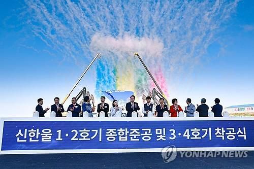 신한울 3·4호기 착공 퍼포먼스     (울진=연합뉴스) 홍해인 기자 = 윤석열 대통령이 지난 30일 경북 울진군 한국수력원자력 한울원자력본부에서 신한울 원전 3·4호기 착공 퍼포먼스에 참여해 박수치고 있다. 2024.10.30     hihong@yna.co.kr (끝)