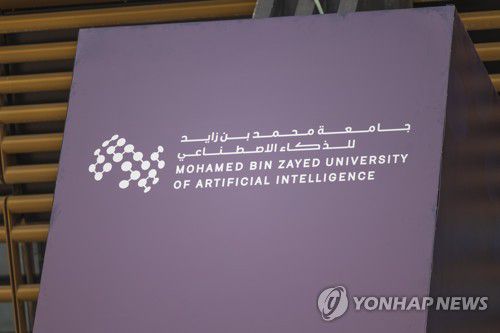 무함마드 빈 자이드 인공지능 대학(MBUZAI)[아부다비 미디어오피스 제공. 재판매 및 DB 금지]