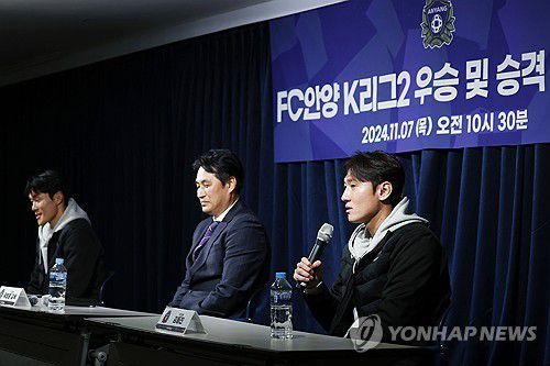 FC 안양 드디어 1부 무대로(서울=연합뉴스) 진연수 기자 = 7일 오전 서울 종로구 축구회관에서 열린 FC안양 K리그2 우승 및 승격 기자회견에서 안양 김동진 선수가 질문에 답하고 있다. 2024.11.7 jin90@yna.co.kr