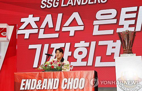 추신수 은퇴 기자회견(인천=연합뉴스) 임순석 기자 = 프로야구 SSG 랜더스 추신수가 7일 오후 인천 연수구 경원재 앰버서더 인천에서 열린 은퇴 기자회견에서 취재진 질문에 답하고 있다. 2024.11.7 soonseok02@yna.co.kr