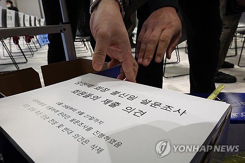 '임현택 의협회장 불신임 설문조사 의견서'(서울=연합뉴스) 김성민 기자 = 10일 오전 서울 용산구 대한의사협회에서 열린 임시 대의원총회에서 '임현택 회장 불신임 설문조사 회원들의 제출 의견서'가 놓여 있다. 이날 대의원총회에서는 임 회장 불신임(탄핵)과 비상대책위원회 구성에 대해 표결한다. 2024.11.10 ksm7976@yna.co.kr