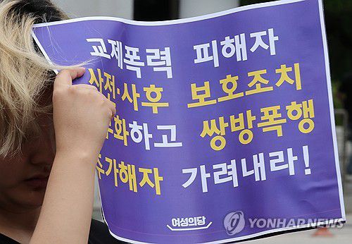 여성의당, 교제폭력 가중처벌 촉구인천 스토킹 살인 2심 선고일인 2024년 7월 17일 서울고등법원 앞에서 여성의당과 유가족이 교제폭력범죄 법정형 상향 촉구 기자회견을 하고 있다. [연합뉴스 사진]