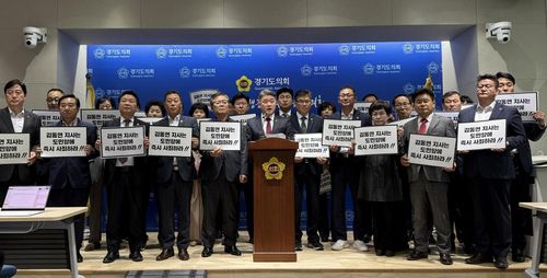 경기도의회 국민의힘 기자회견[연합뉴스. 재판매 및 DB 금지]