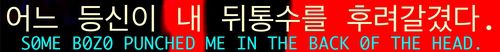 장영혜 중공업, '야, 쪼다, 너 사람을 잘못 건드렸어 (내 생각에는), 오리지널 텍스트, 사운드와 배경 영상, 7분20초, 2024[대안공간 루프 제공]