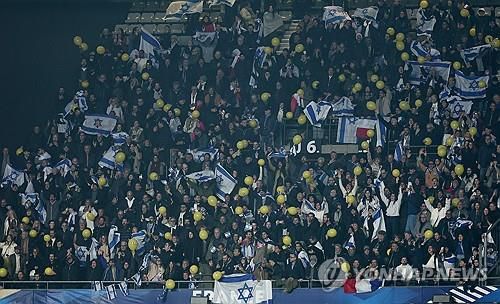 프랑스전 관전하는 이스라엘 축구팬들(파리 로이터=연합뉴스) 14일(현지시간) 프랑스 파리 외곽 스타드 드 프랑스에서 열린 프랑스와 이스라엘 간 축구 국가대표전에서 이스라엘 축구팬들이 이스라엘 국기를 흔들며 응원하고 있다. 2024.11.14.