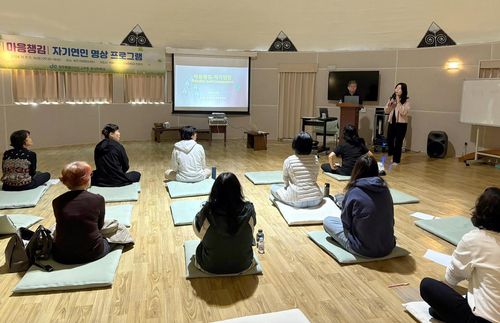 마음챙김-자기연민 교원 명상교실[제주도교육청 제공. 재판매 및 DB 금지]