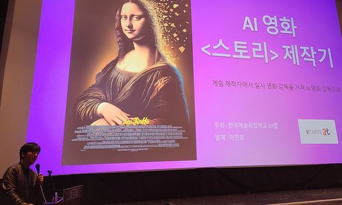 한예종 'AI와 창작의 미래' 콘퍼런스(서울=연합뉴스) 박원희 기자 = 15일 한국예술종합학교 서울 석관동 캠퍼스 케이시네에서 열린 '2024 이머시브 데이 국제 콘퍼런스'에서 이진호 감독이 발표하고 있다. 2024.11.14 encounter24@yna.co.kr