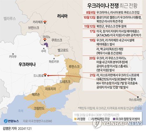 [그래픽] 우크라이나 전쟁 최근 전황(종합)(서울=연합뉴스) 김영은 기자 = 0eun@yna.co.kr     X(트위터) @yonhap_graphics  페이스북 tuney.kr/LeYN1