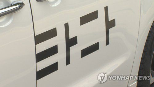 타다[연합뉴스TV 제공]