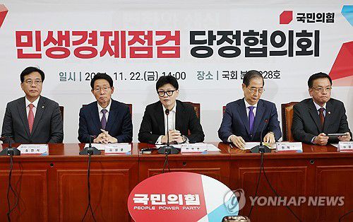 발언하는 한동훈 대표(서울=연합뉴스) 김주성 기자 = 국민의힘 한동훈 대표가 22일 오후 서울 여의도 국회에서 열린 민생경제점검 당정협의회에서 발언하고 있다. 2024.11.22 utzza@yna.co.kr