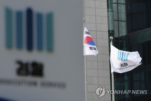 대검찰청[연합뉴스 자료사진]