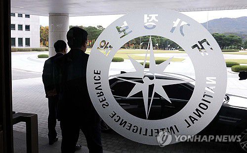 국가정보원[연합뉴스 자료사진]