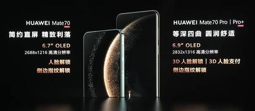 화웨이 최신 스마트폰 메이트 70 시리즈 공개[화웨이 홈페이지 캡처]