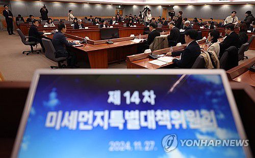 제14차 미세먼지특별대책위(서울=연합뉴스) 김도훈 기자 = 27일 오전 정부서울청사 별관에서 한덕수 국무총리 주재로 제14차 미세먼지특별대책위원회가 진행되고 있다. 2024.11.27 superdoo82@yna.co.kr