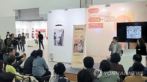 작가와 대화[연합뉴스 자료사진]