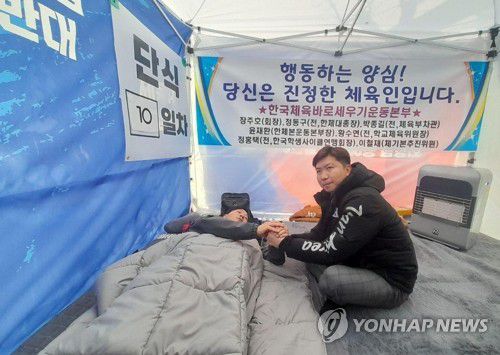 단식 중 박창범 전 우슈협회장을 찾은 유승민 전 탁구협회장(서울=연합뉴스) 이대호 기자 = 유승민 전 대한탁구협회장이 1일 서울 송파구 대한체육회 앞에서 이기흥 현 대한체육회장의 3선 출마 철회를 요구하며 단식 중인 박창범 전 우수협회장을 위문하고 있다. 2024.12.1 [박창범 전 회장 제공. 재판매 및 DB 금지] photo@yna.co.kr