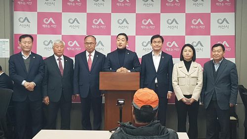 기자회견 하는 국민의힘 소속 서산시의원들[촬영 정윤덕 기자]