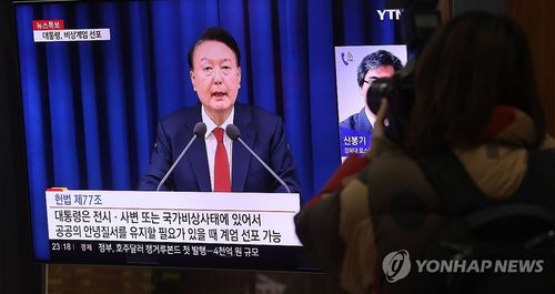 윤대통령, 비상계엄 선포(서울=연합뉴스) 박동주 기자 = 윤석열 대통령이 비상계엄을 선포한 3일 저녁 서울역TV에 관련 뉴스가 나오고 있다. 2024.12.3 pdj6635@yna.co.kr