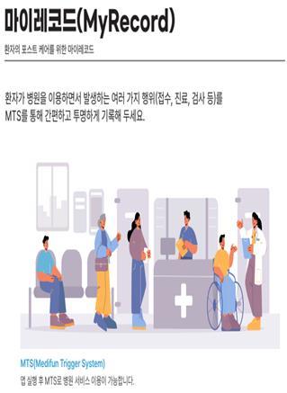 블록체인 기술 적용 의료정보 플랫폼[부산시 제공]