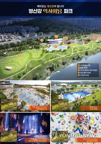 영산강 익사이트 파크 조성 계획[광주시 제공]