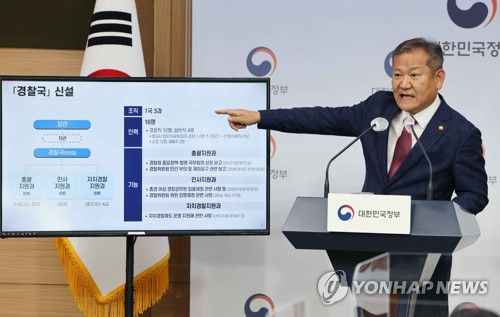 경찰국 신설 발표하는 이상민 행정안전부 장관(서울=연합뉴스) 김인철 기자 = 이상민 행정안전부 장관이 2022년 7월 15일 오전 정부서울청사 별관 브리핑룸에서 행정안전부 내 경찰국 신설 계획인 경찰제도 개선방안을 발표하고 있다. 2022.7.15 yatoya@yna.co.kr