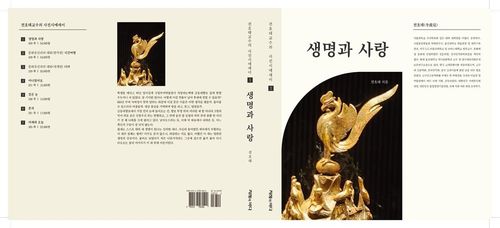 [울산대출판부 제공. 재판매 및 DB금지]