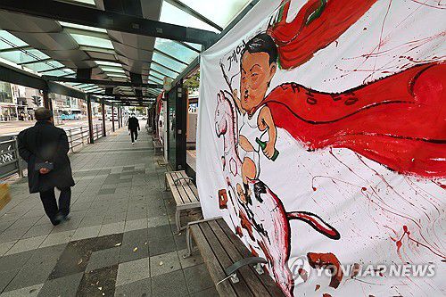 풍자 대상으로 전락한 윤석열(제주=연합뉴스) 박지호 기자 = 12·3 비상계엄 사태 발생 엿새째인 9일 오후 제주시청 앞 인도에 윤석열 대통령과 김건희 여사, 국민의힘 한동훈 대표 등을 풍자하는 도내 젊은 작가들의 그림이 내걸려 있다. 2024.12.9 jihopark@yna.co.kr