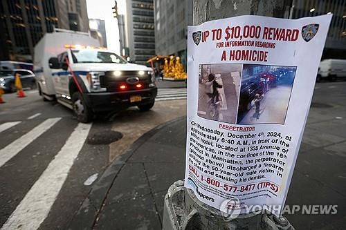 유나이티드헬스 CEO 살해 용의자 현상수배 전단[로이터 연합뉴스 자료사진]