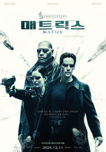 영화 '매트릭스' 재개봉 포스터[엠엔엠인터내셔널 제공. 재판매 및 DB 금지]