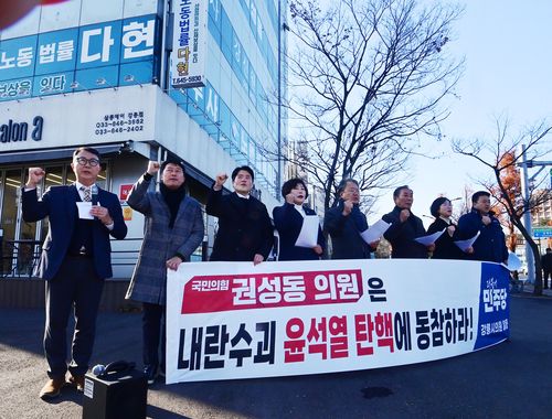 구호 외치는 더불어민주당 강릉시의회 의원들[촬영 유형재]