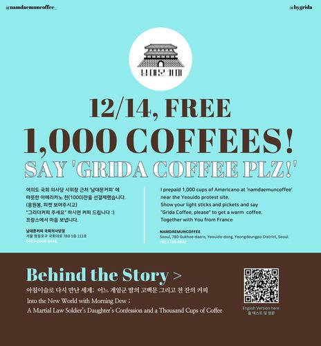 그리다 씨가 SNS에 올린 커피 선결제 공지[X 캡처. 재판매 및 DB 금지]