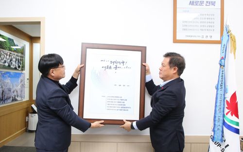 국정목표 액자 떼는 이학수(오른쪽) 정읍시장[정읍시 제공. 재판매 및 DB 금지]