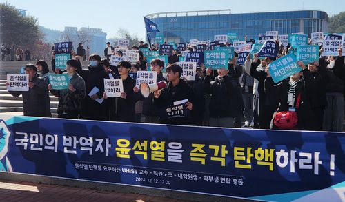 UNIST 교수·학생·직원 시국선언[촬영 김용태]