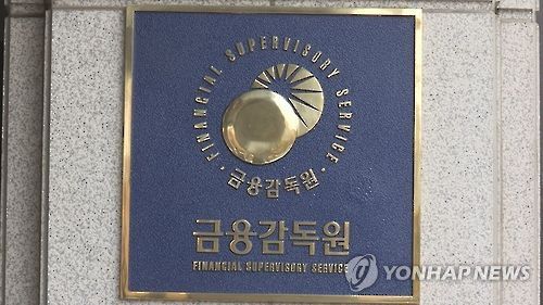 금융감독원[연합뉴스TV 제공]