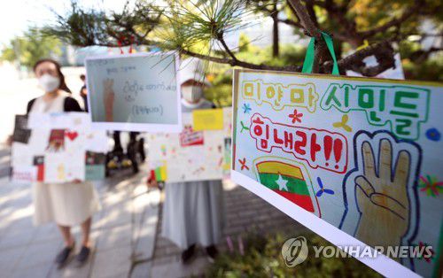 "미얀마 시민들 힘내라"[연합뉴스 자료사진]
