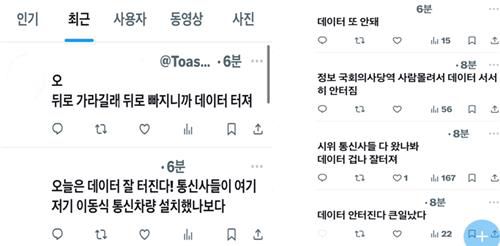 엑스 게시물[엑스 캡처]