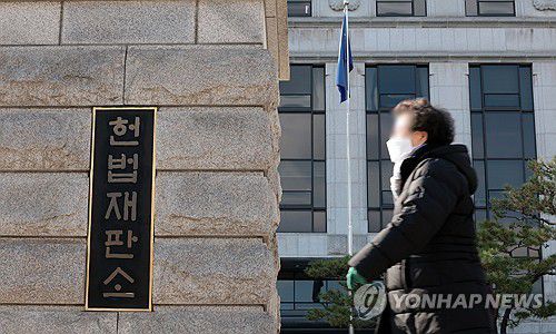 긴장감 도는 헌법재판소[연합뉴스 자료사진]