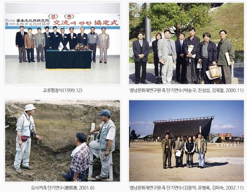 오사카시문화재협회와의 교류 활동 [영남문화유산연구원 제공. 재판매 및 DB 금지]