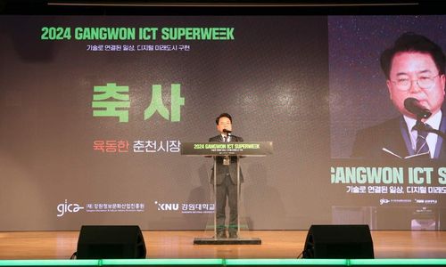 강원정보문화산업진흥원 'ICT 슈퍼위크' 춘천시장 축사[춘천시 제공.재판매 및 DB 금지]