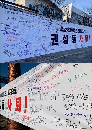 강릉비상행동에 게첨한 현수막[강릉비상행동 제공. 재판매 및 DB 금지]